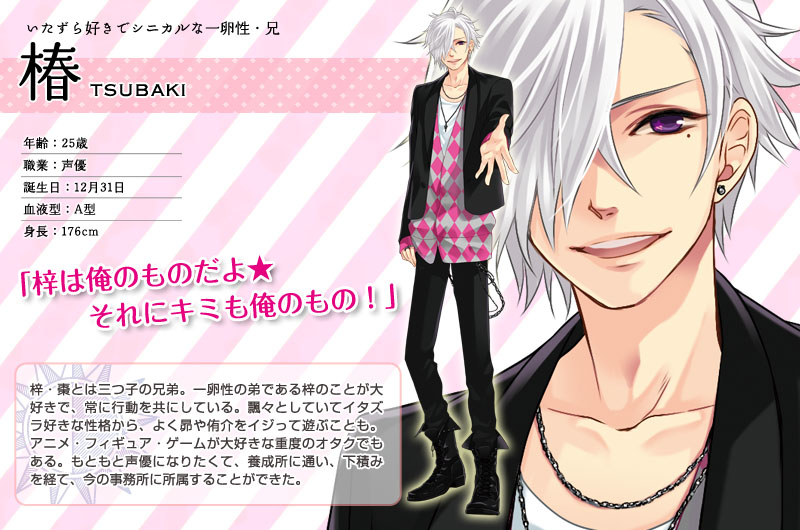 Asahina Tsubaki Image Gallery Brothers Conflict Wiki Fandom