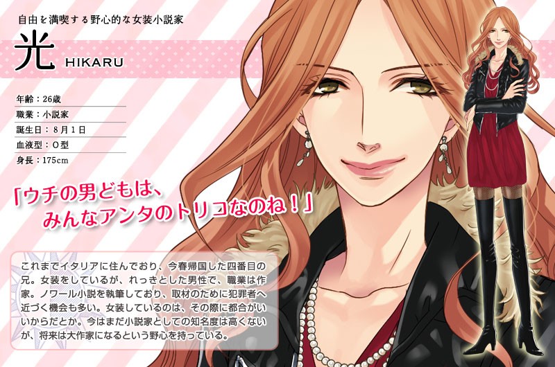 brothers conflict manga hikaru route brothers conflict manga hikaru route