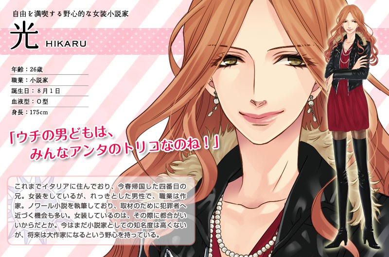 Asahina Hikaru/Image Gallery | Brothers Conflict Wiki | Fandom