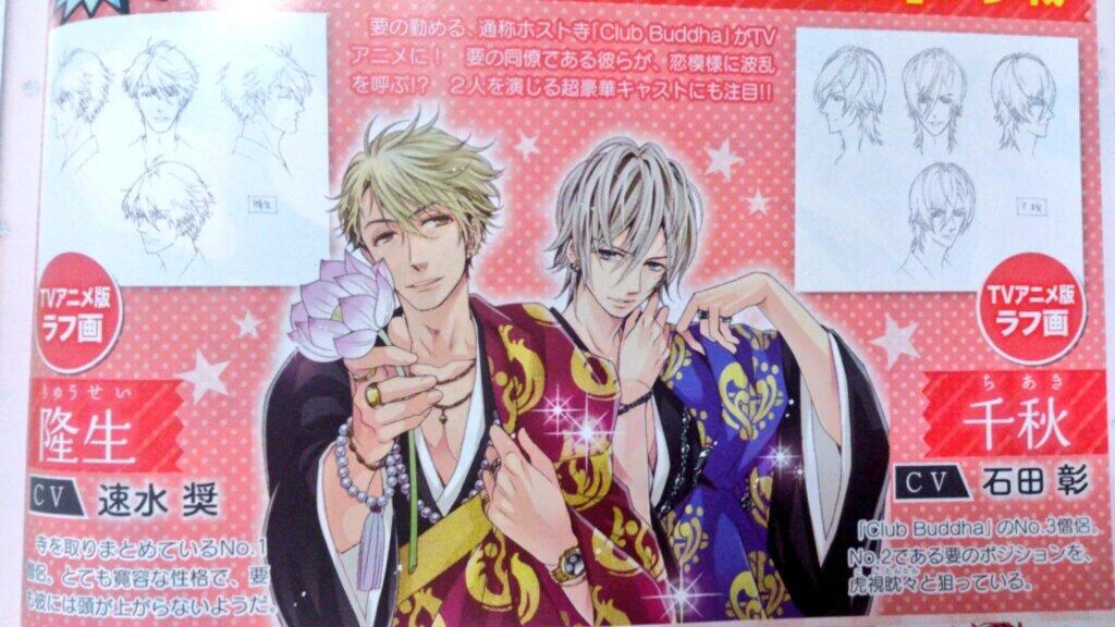 Chiaki Brothers Conflict Wiki Fandom Chiaki Brothers Conflict Wiki Fandom