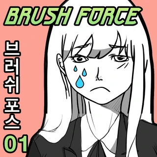 Brush Force Wiki