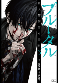 Sadistic and dangerous SAD 清春　スカルボーンバングル Sadistic and dangerous SAD 清春 スカルボーンバングル