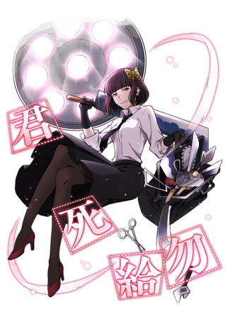 24（プロフ必読！）　AKIKOAOKI Moira 0030 Yosano Akiko | Bungo Stray Dogs: Mayoi Inu Kaikitan