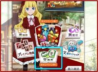 Help exchange-shop