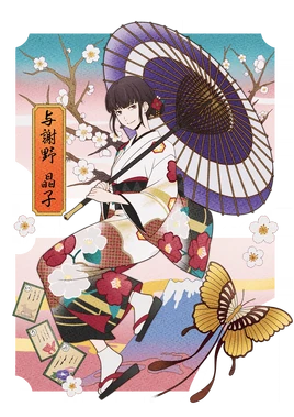 0669 Yosano Akiko full