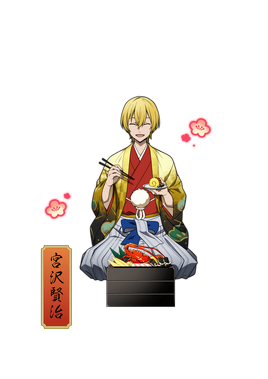 0671 Miyazawa Kenji full