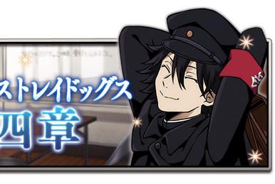 0088 Nakahara Chuuya | Bungo Stray Dogs: Mayoi Inu Kaikitan