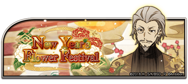 New Year's Flower Festival/Jan 2025 (EN) | Bungo Stray Dogs New Year's Flower Festival/Jan 2025 (EN) | Bungo Stray Dogs