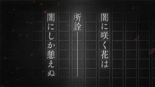 Main Story/17/Japanese | Bungo Stray Dogs: Mayoi Inu Kaikitan Wiki | Fandom  - 写真