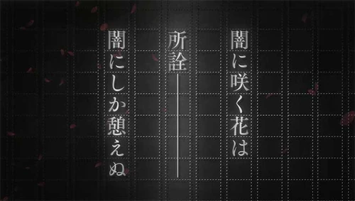 Main Story 17 English Bungo Stray Dogs Mayoi Inu Kaikitan Wiki Fandom