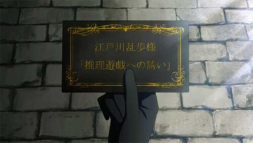 Main Story/22-1/Japanese | Bungo Stray Dogs: Mayoi Inu