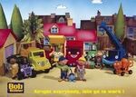 Bob the Builder (Original Series)
