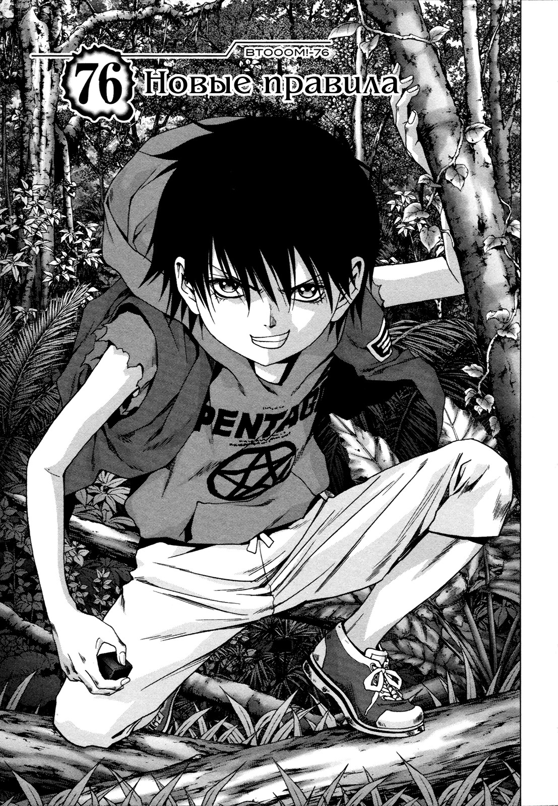 Новые Правила | Btooom! вики | Fandom