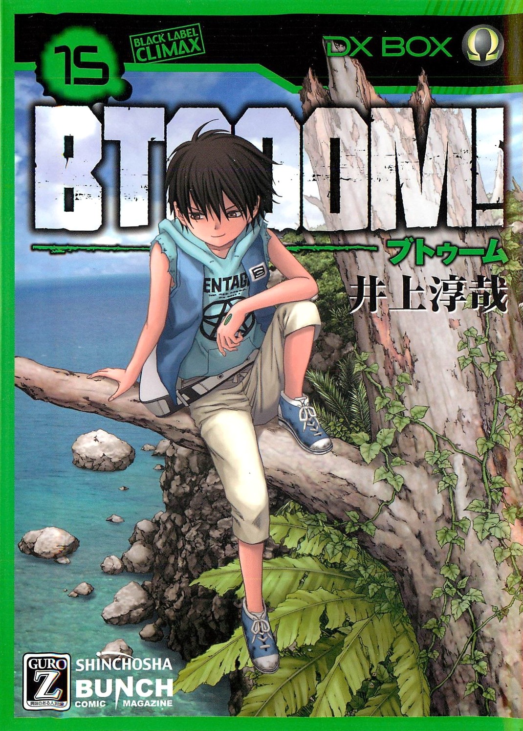 Btooom!: Vol. 9