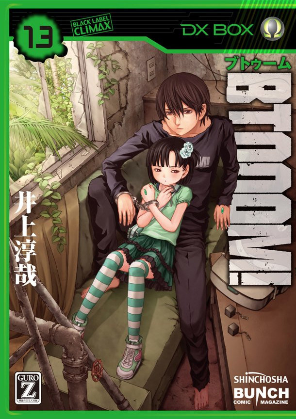 Btooom 13 Btooom Wiki Fandom