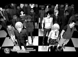 Btooom ch065