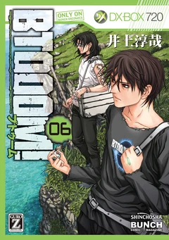 Btooom! 06