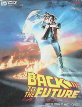 Back to the Future: The Game, Futurepedia