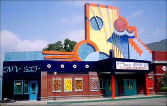 Hill Valley Museum of Art.jpg