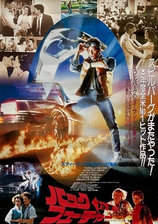 Bakku tu za fyucha Poster