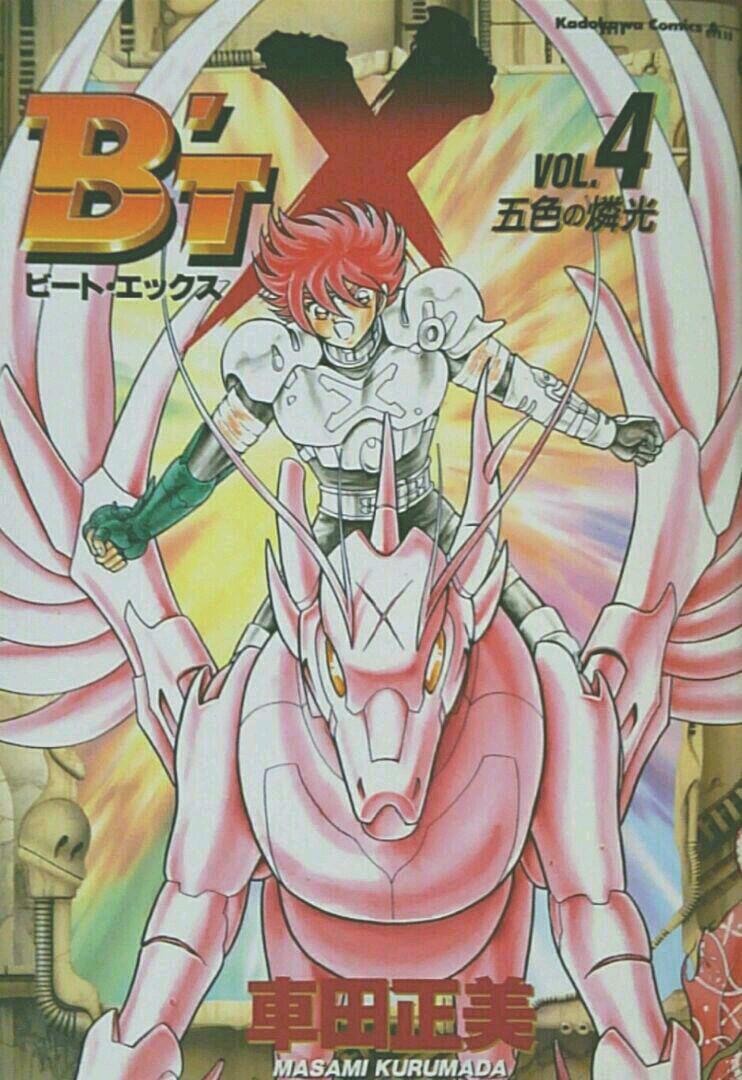 B't X Volume 4 | Btx Wiki | Fandom
