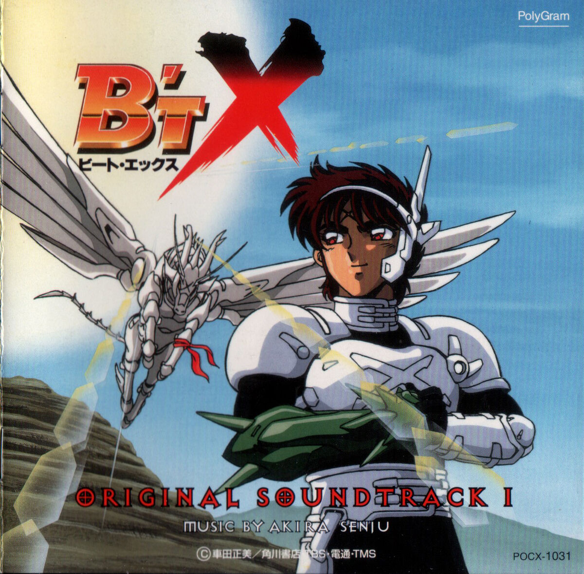 B'T X Original Soundtrack 1 | Btx Wiki | Fandom