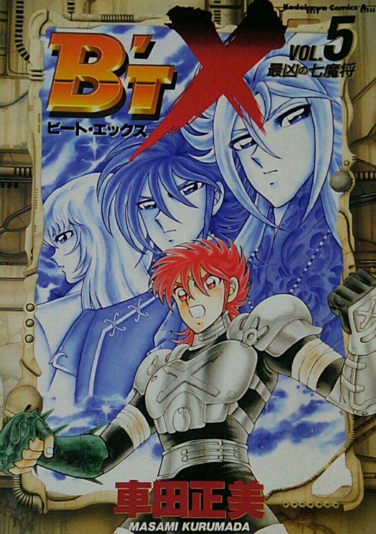 B T X Volume 5 Btx Wiki Fandom B T X Volume 5 Btx Wiki Fandom