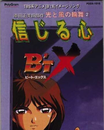 Light And Wind Rondo 2 Believing Heart Kotaro Takamiya Btx Wiki Fandom Light And Wind Rondo 2 Believing Heart Kotaro Takamiya Btx Wiki Fandom