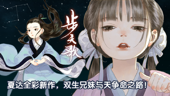 Bu Tian Ge Chapter 2 preview thumbnail