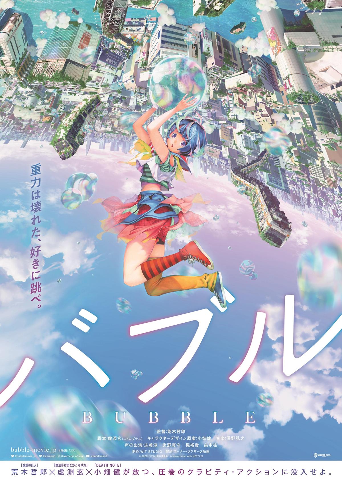 Netflix's Bubble Anime Film Reveals Opening & Ending Themes, Full Trailer, MOSHI MOSHI NIPPON