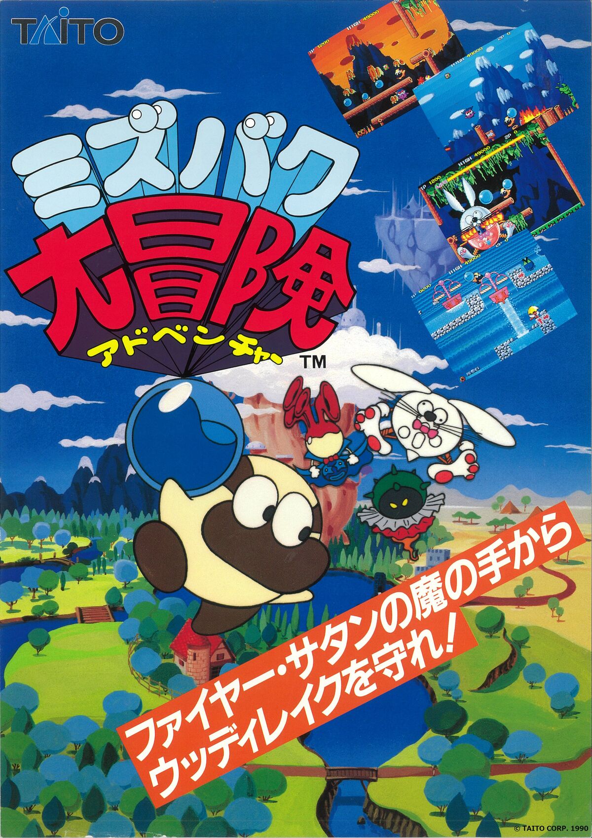 Liquid Kids | Bubble Bobble Wiki | Fandom