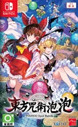Asian box art