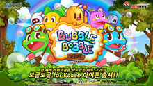 泡泡龍image