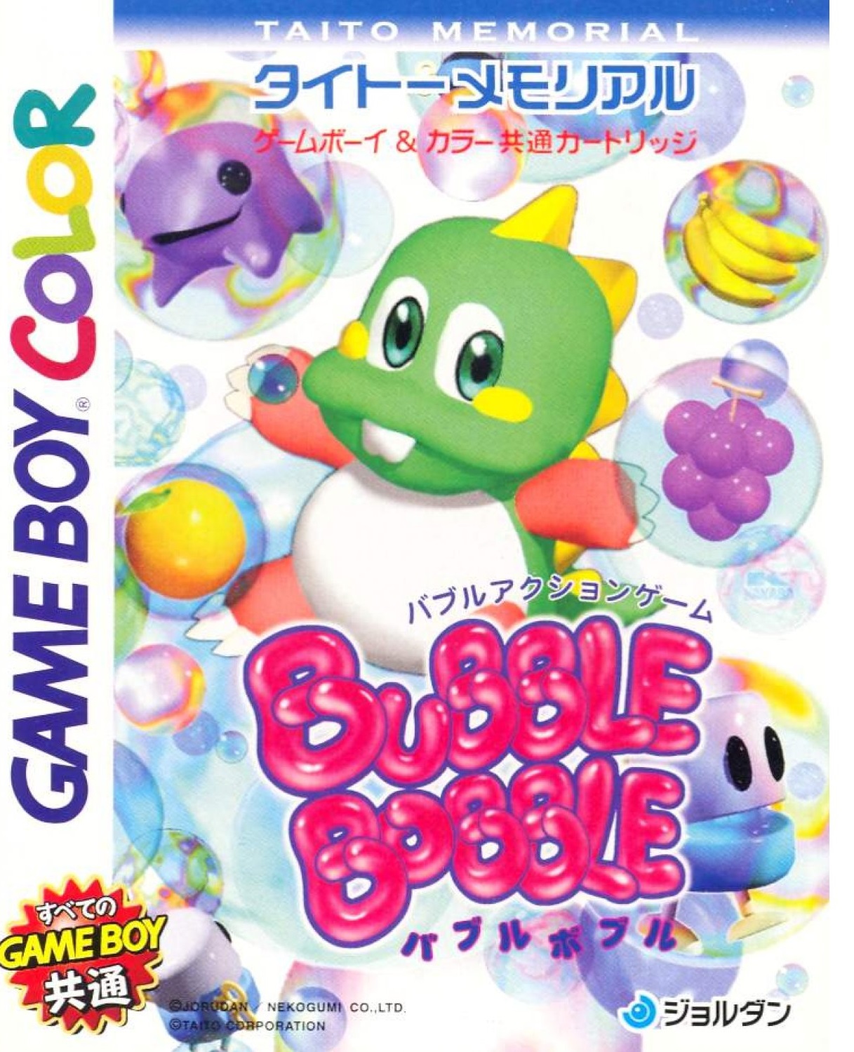 bubble bobble gbc
