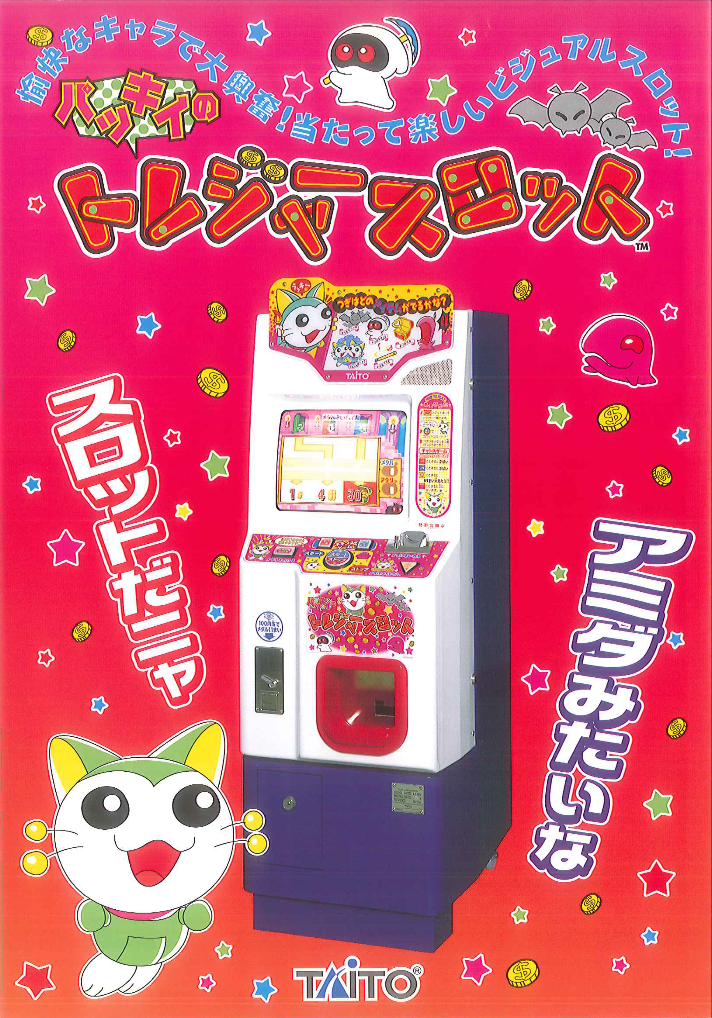 Packy s Treasure Slot Bubble Bobble Wiki Fandom