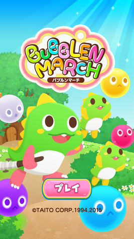 Bubblen-march-title