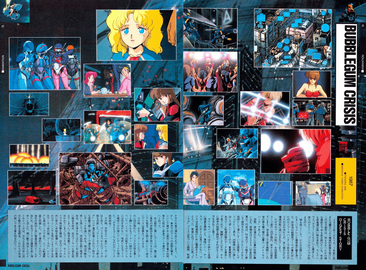 B-Club Special Artmic Design Works | Bubblegum Crisis Wiki