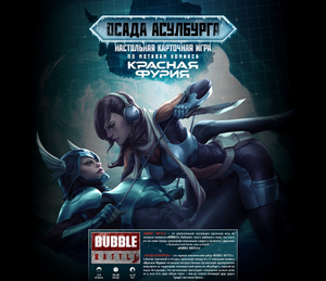 Осада Асулбурга