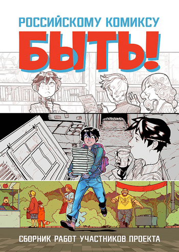 Russian comic to be