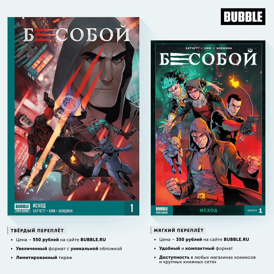 дорога в никуда bubble