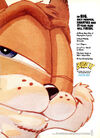 Bubsy II ad, featuring Bubsy.