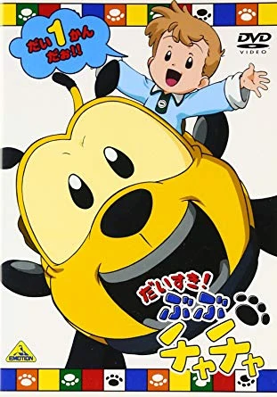 Welcome | BuBu ChaCha Wiki | Fandom
