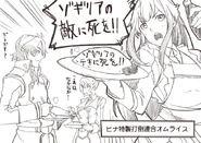 Hina with "Death to Zogilia's enemies" special, by comic artist Hiroyuki Nahara