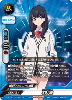 S-UB-C05-0004