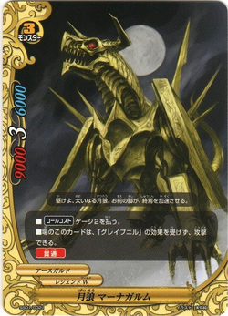 Dragonblade, Dragobreach, Future Card Buddyfight Wiki