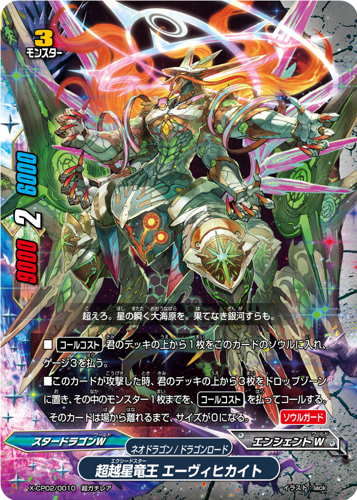 Weiss Schwarz Disney Mirrorverse COSMIC COMMAND MRd/S111-020