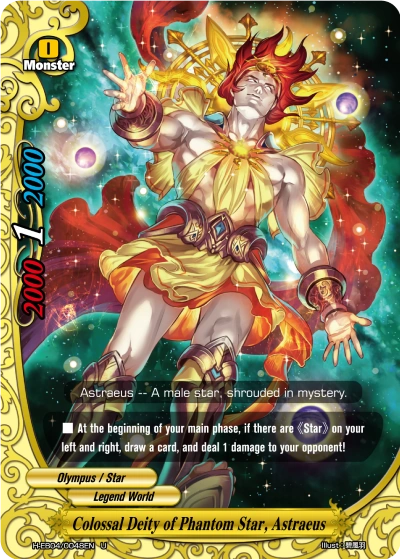アンリミテッドヴァーサス  UVS  ラグナ　ブラッドカインイデア　SR Colossal Deity of Phantom Star, Astraeus | Future Card