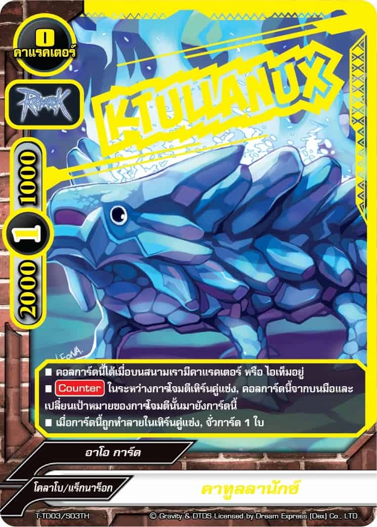 Ktullanux Future Card Buddyfight Wiki Fandom