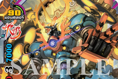 Ruler of CHAOS, Geargod VII 