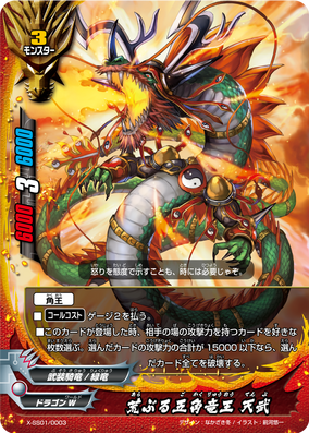 ミラクルオブザゾーン　ドラゴン　100 コンボ Z/X -Zillions of enemy X- ユニゾンドラゴン | TCG / サプライ
